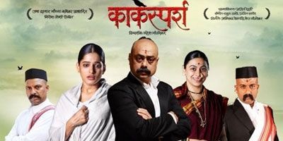 10 най-добри маратхи филма за гледане на Gudi Padwa